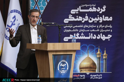 نهمین گردهمایی مدیران اجرایی شعب سازمان دانشجویان ایران