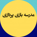 مدرسه بازی‌پردازی