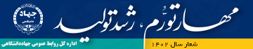 شعار سال ۱۴۰۲