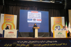 گزارش تصویری مرحله کشوری مسابقات ملی مناظره دانشجویان ایران(۲)