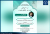 آغاز ثبت نام دوره دانش‌افزایی «دین دردنیای مدرن » توسط مرکز فرهنگی- دانشجویی امام، ولایت فقیه و انقلاب اسلامی سازمان دانشجویان ایران