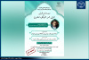 تمدید ثبت نام دوره دانش‌افزایی «دین دردنیای مدرن » تا پایان اسفندماه