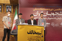 مرحله یک چهارم نهایی و نیمه نهایی دهمین دوره مسابقات ملی مناظره دانشجویان ایران