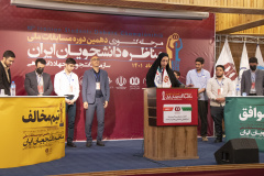 مرحله یک چهارم نهایی و نیمه نهایی دهمین دوره مسابقات ملی مناظره دانشجویان ایران