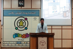اختتامیه اولین دوره رویداد ملی بازی دانان
