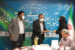 مراسم تقدیر از برگزار کنندگان یازدهمین آیین اعطای تندیس ملی فداکاری به دانشجویان ایران