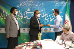 مراسم تقدیر از برگزار کنندگان یازدهمین آیین اعطای تندیس ملی فداکاری به دانشجویان ایران