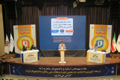 گزارش تصویری مرحله کشوری مسابقات ملی مناظره دانشجویان ایران(۲)