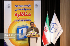 گزارش تصویری مرحله کشوری &quot;مسابقات ملی مناظره دانشجویان ایران&quot;(۳)