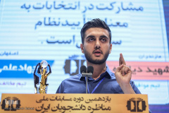 گزارش تصویری مرحله کشوری &quot;مسابقات ملی مناظره دانشجویان ایران&quot;(۴)