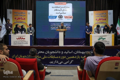 گزارش تصویری مرحله کشوری &quot;مسابقات ملی مناظره دانشجویان ایران&quot;(۴)