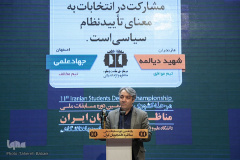 گزارش تصویری مرحله کشوری &quot;مسابقات ملی مناظره دانشجویان ایران&quot;(۴)