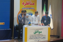 گزارش تصویری مرحله کشوری &quot;مسابقات ملی مناظره دانشجویان ایران&quot;(۶)