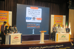 گزارش تصویری مرحله کشوری &quot;مسابقات ملی مناظره دانشجویان ایران&quot;(۶)