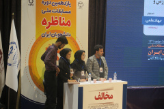 گزارش تصویری مرحله کشوری &quot;مسابقات ملی مناظره دانشجویان ایران&quot;(۶)