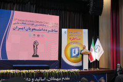 گزارش تصویری مرحله کشوری &quot;مسابقات ملی مناظره دانشجویان ایران&quot;(۶)
