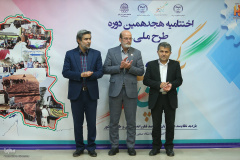 اختتامیه هجدهمین دوره طرح ملی «ایران، مرز پرگهر»(۲)