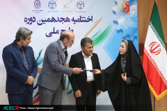 اختتامیه هجدهمین دوره طرح ملی «ایران، مرز پرگهر»(۳)