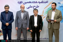 اختتامیه هجدهمین دوره طرح ملی «ایران، مرز پرگهر»(۳)