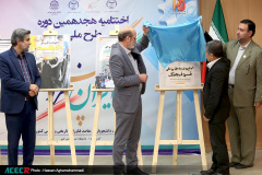 اختتامیه هجدهمین دوره طرح ملی «ایران، مرز پرگهر»(۳)