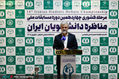 آیین افتتاحیه چهاردهمین دوره مسابقات ملی مناظره دانشجویان ایران