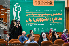آیین افتتاحیه چهاردهمین دوره مسابقات ملی مناظره دانشجویان ایران