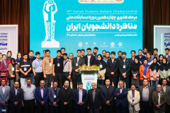 آیین افتتاحیه چهاردهمین دوره مسابقات ملی مناظره دانشجویان ایران (2)