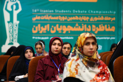 آیین افتتاحیه چهاردهمین دوره مسابقات ملی مناظره دانشجویان ایران (2)