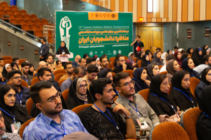 آیین افتتاحیه چهاردهمین دوره مسابقات ملی مناظره دانشجویان ایران (2)