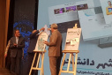 رونمایی از سامانه «شهر دانشجو» (شبکه یکتای دانشجویان ایران)