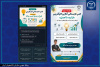 اردوی تابستانی کارآفرینی «از ایده تا عمل»