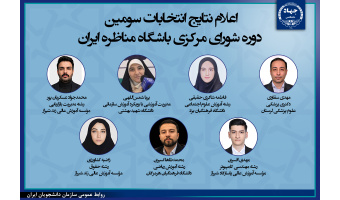 برگزاری سومین دوره شورای مرکزی «باشگاه مناظره ایران»؛ تداوم گفتگو با مشارکت نخبگان مسابقات ملی مناظره