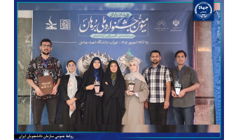 درخشش «پوریا افشار» از اعضای شهردانشجوی سازمان دانشجویان قزوین در جشنواره ملی «برهان»