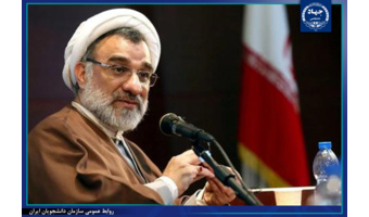 پیام دبیر شورای عالی انقلاب فرهنگی به مناسبت بیست‌وهشتمین سالگرد تأسیس سازمان دانشجویان ایران