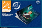 ماهنامه شماره ۱۹۷ پیام جهاد منتشر شد/ویژه هجدهمین سالگرد زندهیاد دکتر سعید کاظمی آشتیانی