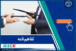 امضای تفاهمنامه همکاری جهاددانشگاهی و سازمان ملی پرورش استعدادهای درخشان