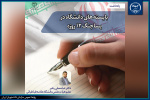 بایسته های دانشگاه در پساجنگ ۱۲ روزه/ یادداشت (۳)