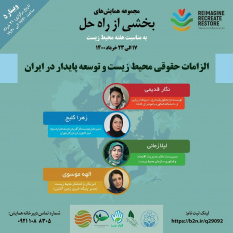 ارزش گذاری اقتصادی ابزار اقتصادی مناسبی برای حفاظت محیط زیست است