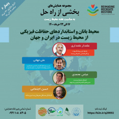آموزش تخصصی مناسبی به نیروهای محیطبانی داده نمیشود