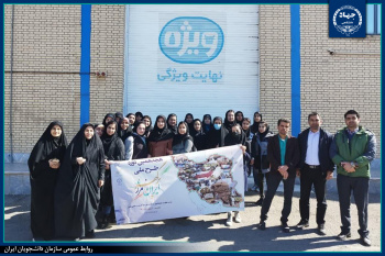 بازدید دانشجویان دانشگاه قم از کارخانه لبنیات "حلیب" در قالب طرح ملی «ایران، مرز پرگهر»