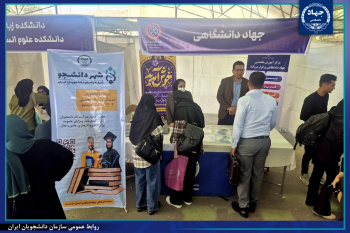 برپایی غرفه جهاددانشگاهی استان کردستان در مراسم استقبال از دانشجویان جدیدالورود دانشگاه کردستان