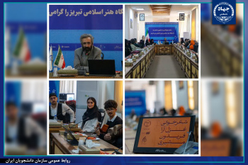 برگزاری جلسه دو هفتگانه کانون شعر و ادب «غزل‌آرا» سازمان دانشجویان آذربایجان شرقی