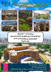 برگزاری تور یک‌روزه «آشنایی با اماکن تاریخی و گردشگری خرم‌آباد» ویژه دانشجویان استان