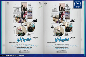 برگزاری کارگاه‌های" توانمندسازی مادران سرپرست خانوار " و توانمندسازی دانش‌آموزان کم‌برخوردار"  توسط سازمان دانشجویان لرستان