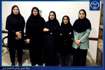 اعضای شورای مشورتی سازمان دانشجویان ایلام انتخاب شدند.