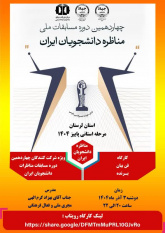 برگزاری کارگاه «فن بیان برنده» در مرحله استانی چهاردهمین دوره مسابقات ملی مناظره دانشجویی استان لرستان