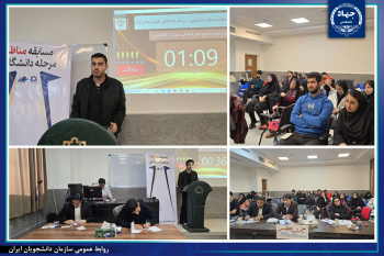 برگزاری مرحله دانشگاهی مسابقات مناظرات دانشجویی در دانشگاه علوم پزشکی اراک