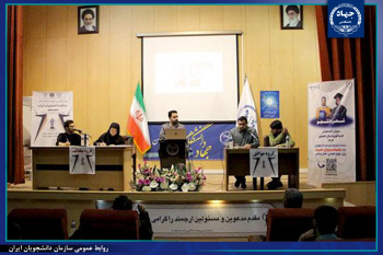 پایان چهاردهمین دوره مسابقات ملی «مناظره دانشجویی» در همدان