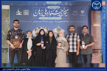 درخشش «پوریا افشار» از اعضای شهردانشجوی سازمان دانشجویان قزوین در جشنواره ملی «برهان»